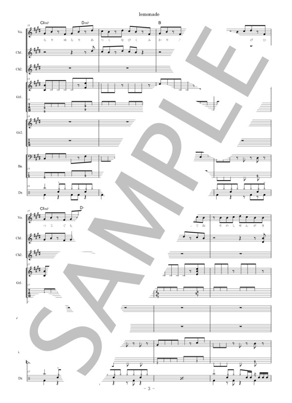 楽譜】 lemonade / Chilli Beans. (バンドスコア / 入門〜初級