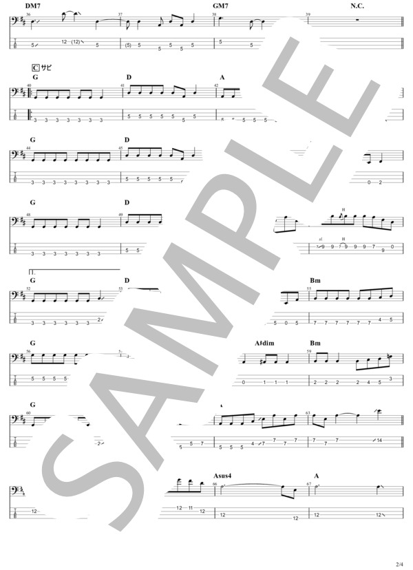 楽譜】喝采 / 関ジャニ∞ (エレキベース / 初〜中級) - Piascore 楽譜