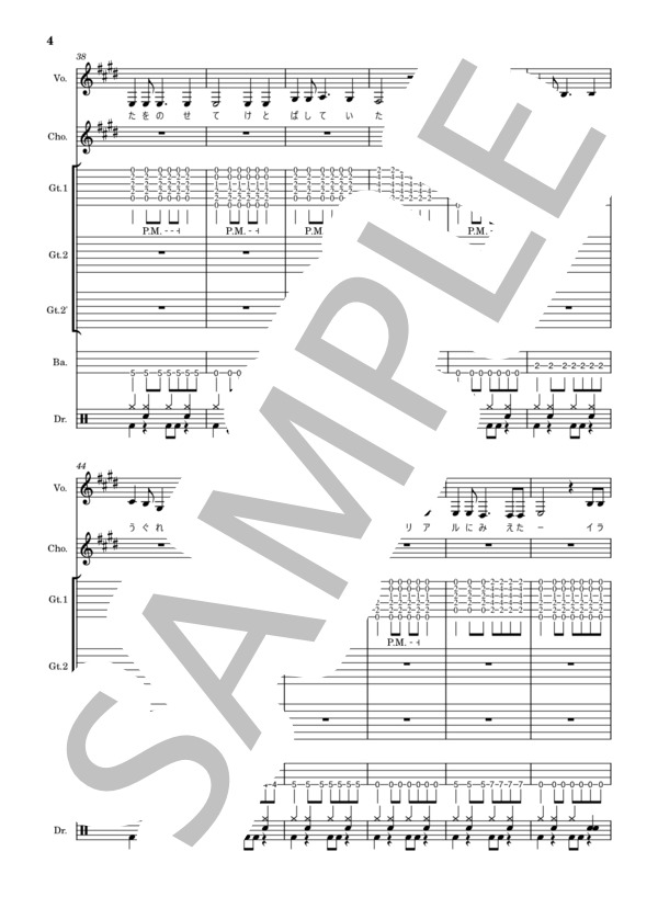 楽譜】高鳴り / CLOUDY (バンドスコア / 初〜中級) - Piascore 楽譜ストア