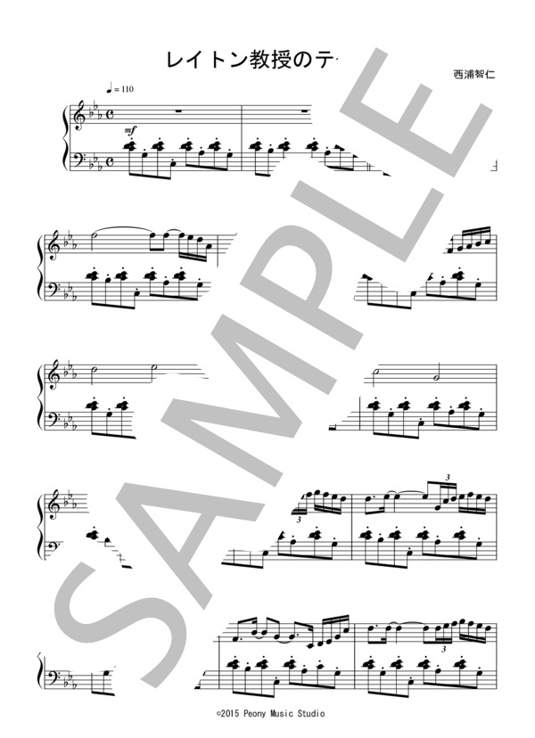 楽譜】レイトン教授のテーマ ：ゲーム「レイトン教授と不思議な町」OST