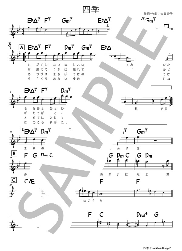 楽譜】四季 / 大貫妙子-リードシート・コード・メロディ / 大貫 妙子