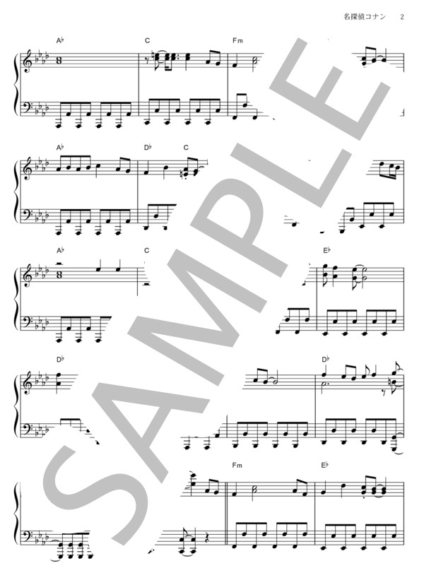 楽譜】名探偵コナン メイン・テーマ / 大野 克夫バンド (ピアノソロ