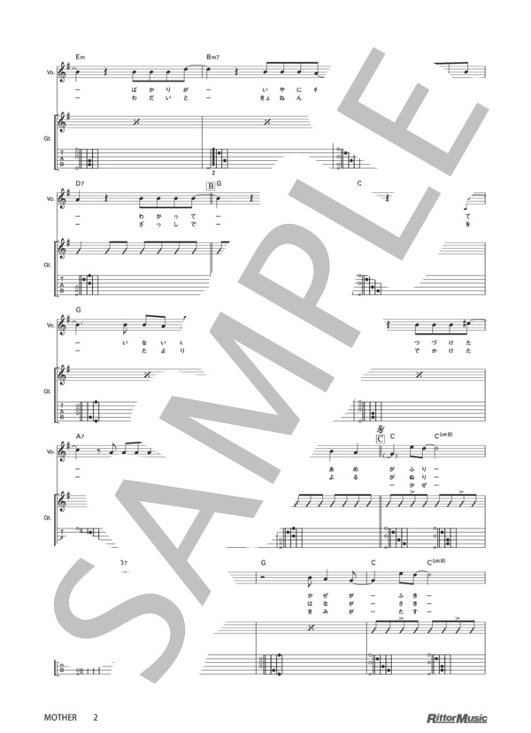楽譜】MOTHER / アコギで弾くヒット・コレクションVol.2 / 奥田 民生