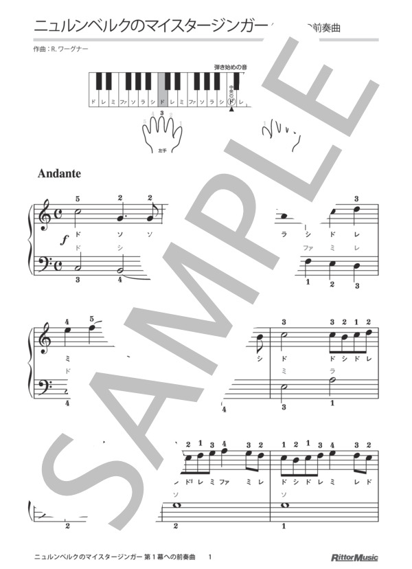 楽譜】ニュルンベルクのマイスタージンガー 第1幕への前奏曲