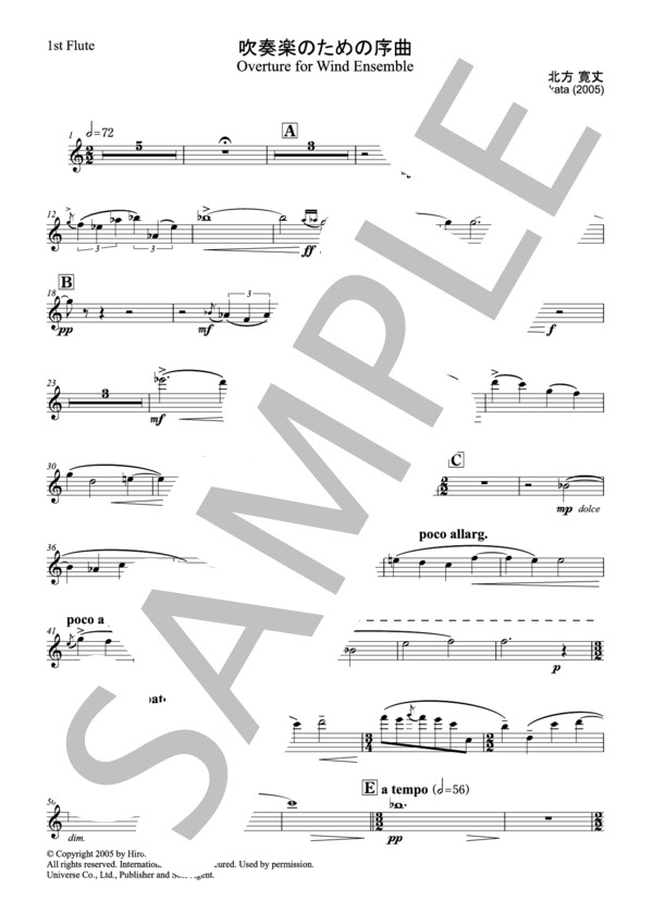 楽譜】吹奏楽のための序曲 パート譜 / 北方 寛丈 (吹奏楽全パート / 初