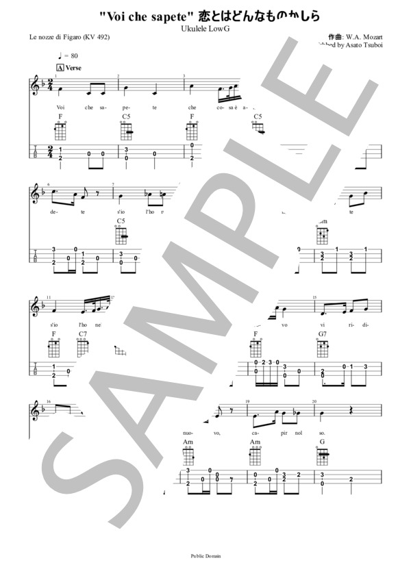 楽譜】フィガロの結婚」k.492 ～第2幕「恋とはどんなものかしら