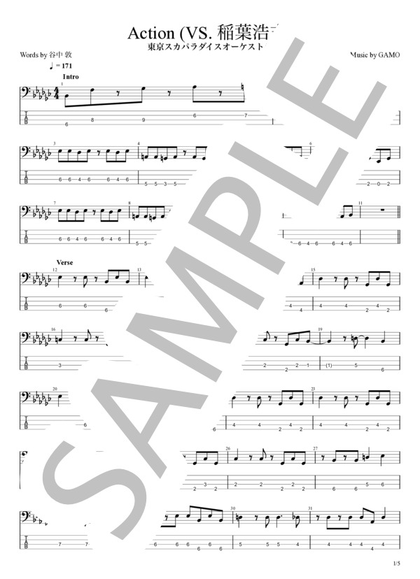 楽譜】 Action 4弦ベース / 東京スカパラダイスオーケストラ (エレキ