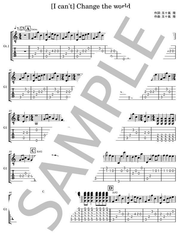 楽譜】Change the world / Syrup 16g (エレキギター / 初〜中級