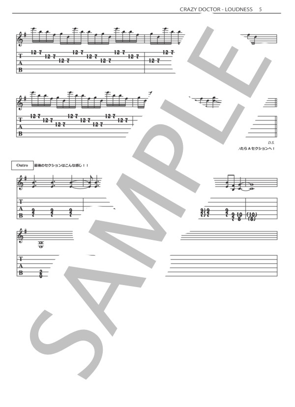 楽譜】CRAZY DOCTOR / 高崎 晃 (エレキギター / 初〜中級) - Piascore