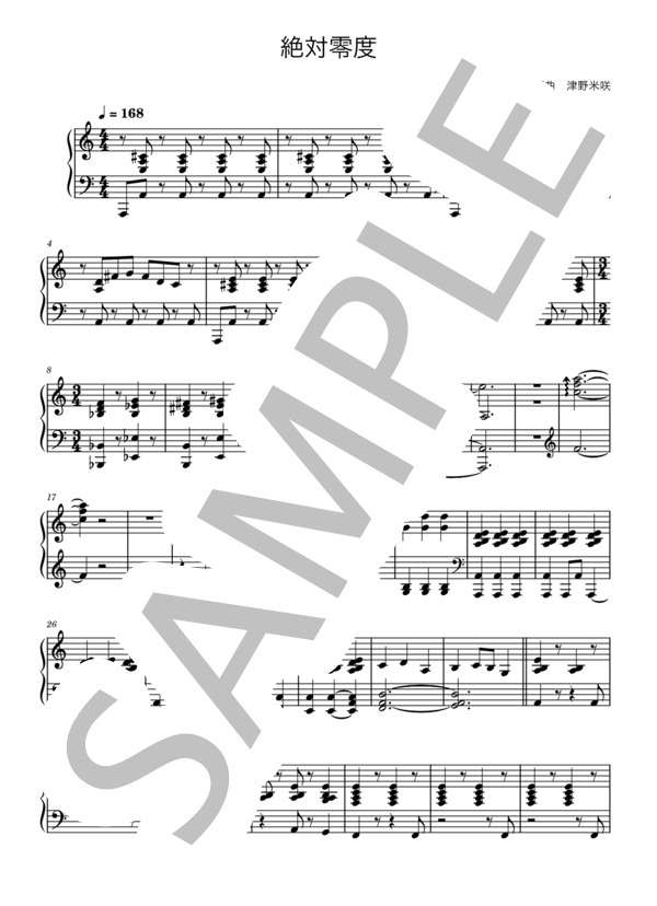 楽譜】絶対零度 / 津野 米咲 (バンドスコア / 中〜上級) - Piascore