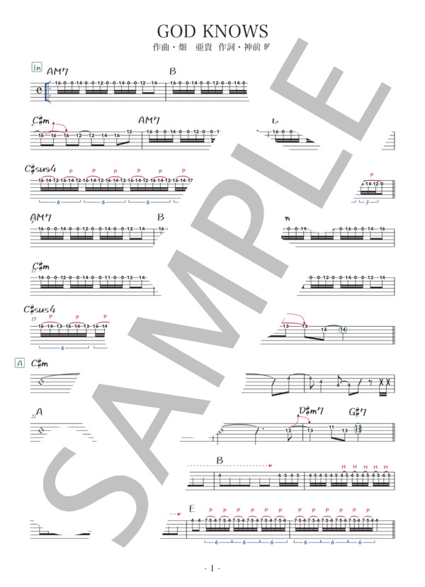 楽譜】 GOD KNOWS / 涼宮ハルヒ(CV.平野 綾) (エレキギター / 中〜上級