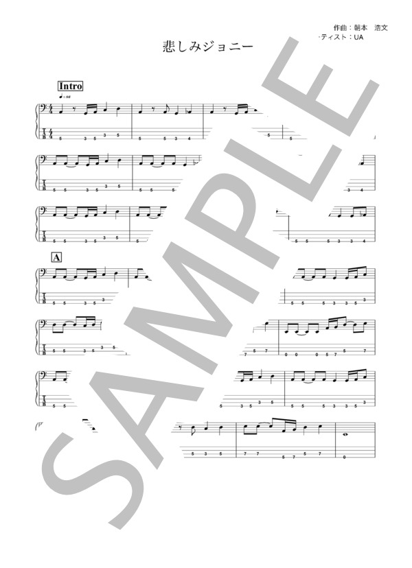 楽譜】悲しみジョニー / UA (エレキベース / 初〜中級) - Piascore
