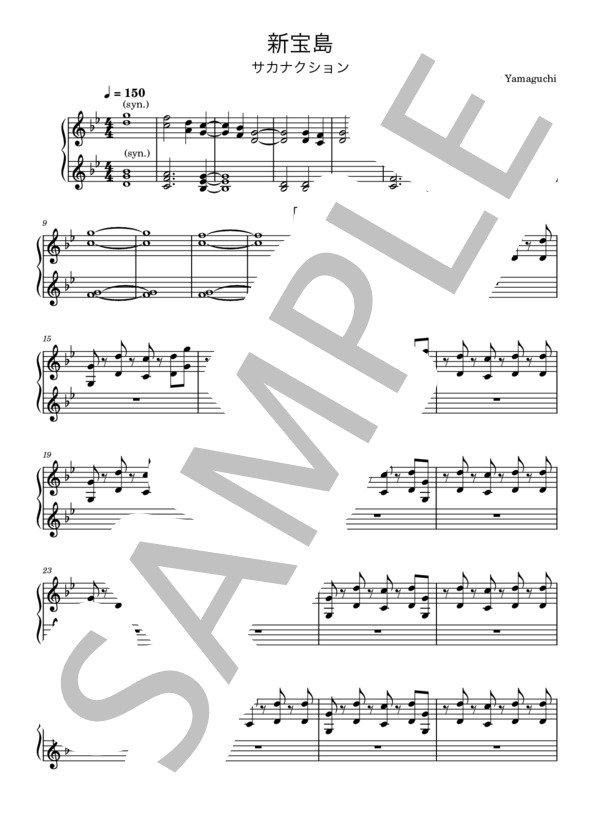 楽譜】 新宝島 / サカナクション / サカナクション (バンドスコア