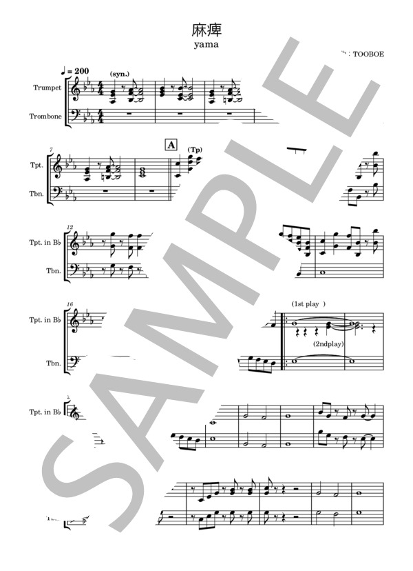 楽譜】 麻痺 / yama / TOOBOE (バンドスコア / 初級) - Piascore 楽譜
