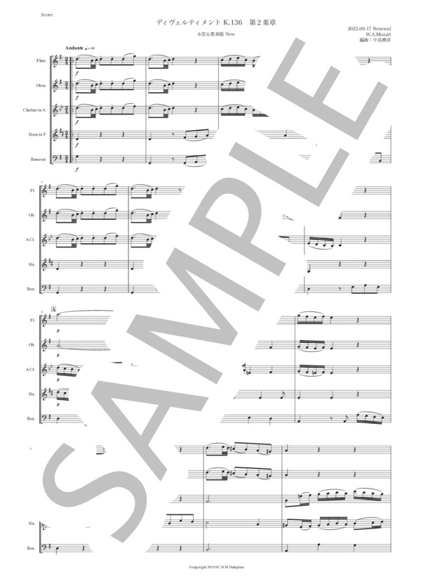 楽譜】モーツァルト「ディヴェルティメント K.136 第2楽章」木管五重奏