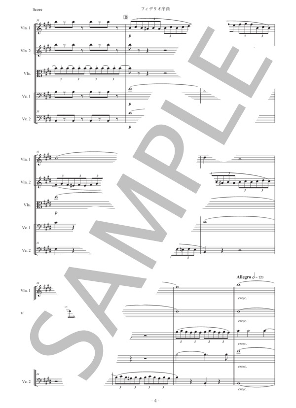 楽譜】ベートーヴェン「フィデリオ序曲」弦楽五重奏版 / ルートヴィヒ