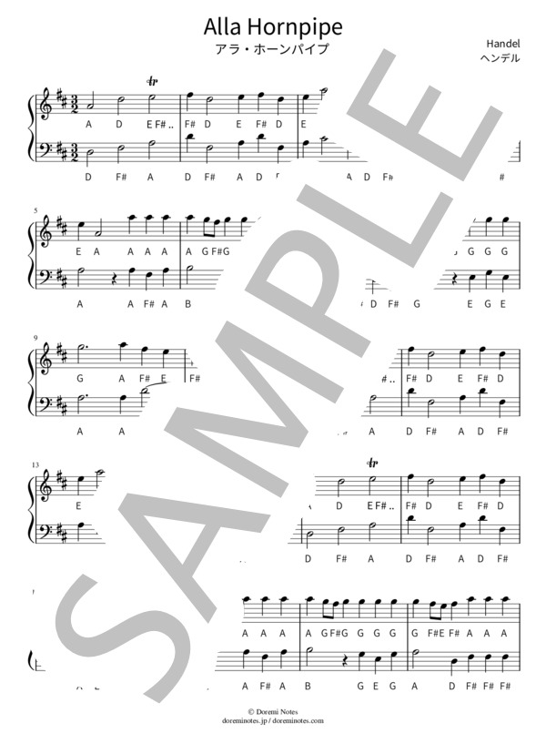 楽譜】 アラ・ホーンパイプ / ゲオルグ・フリードリヒ・ヘンデル