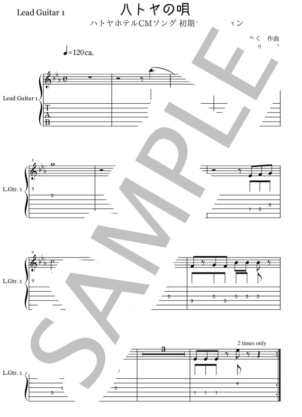 楽譜】ハトヤホテル CMソング バンドスコア / いずみ たく (ピアノソロ
