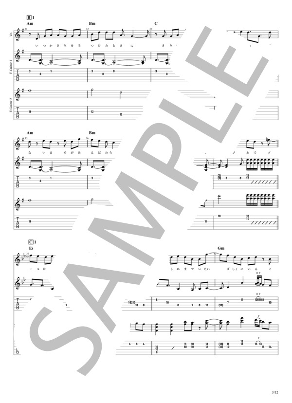 楽譜】アカシア / BUMP OF CHICKEN / BUMP OF CHICKEN (エレキギター