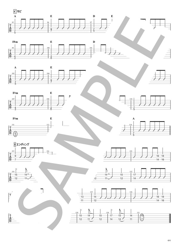 楽譜】 拝啓、少年よ 初心者向け / Hump Back / Hump Back (エレキ