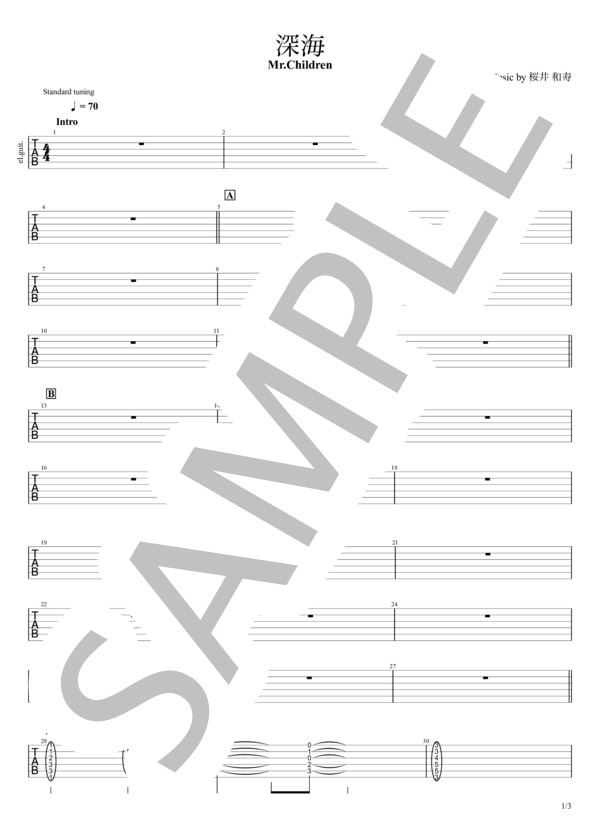 楽譜】深海 ※演奏動画あり / Mr.Children (エレキギター / 中級
