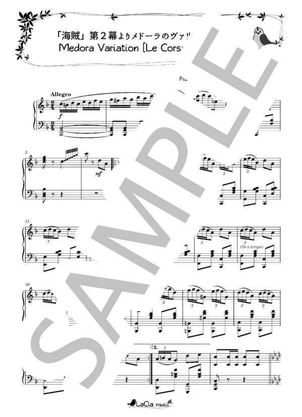 バレエ海賊全幕ピアノ楽譜 バレエ海賊全幕ピアノ楽譜 【公式通販】