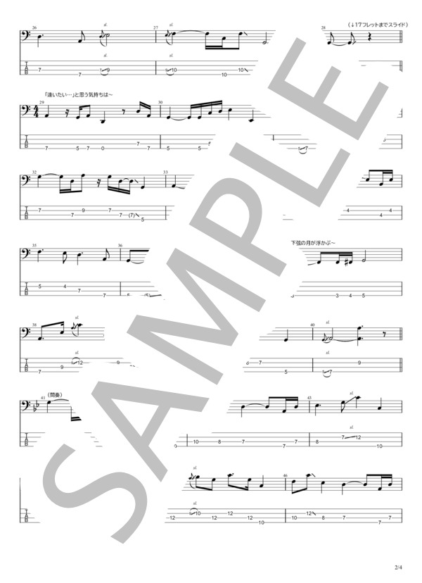 楽譜】月のしずく / 柴咲 コウ (エレキベース / 中級) - Piascore 楽譜