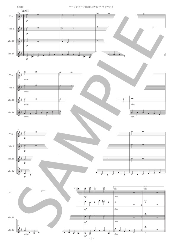 楽譜】ヘンデル「サラバンド 」ヴァイオリン四重奏版 / ゲオルグ