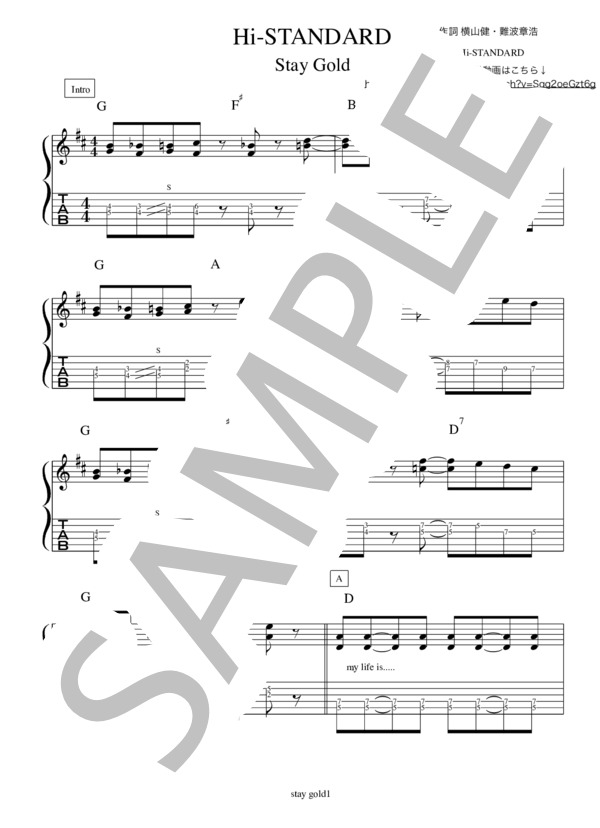 楽譜】ハイスタ Stay Gold ギターTAB譜 / 演奏&解説動画付 / Hi