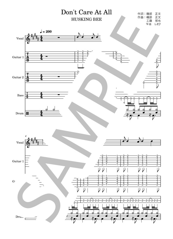 楽譜】Don't Care At All / HUSKING BEE (バンドスコア / 中級