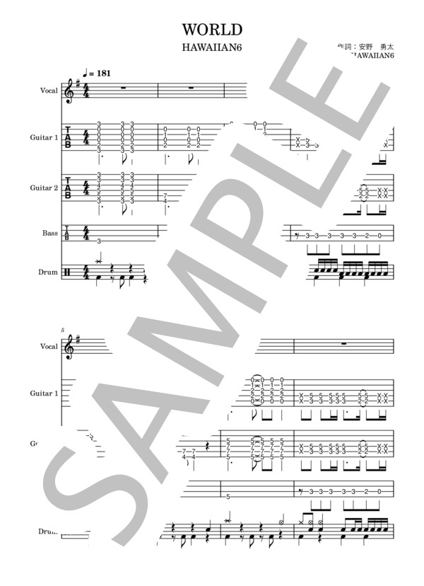 楽譜】WORLD / HAWAIIAN6 (バンドスコア / 中級) - Piascore 楽譜ストア