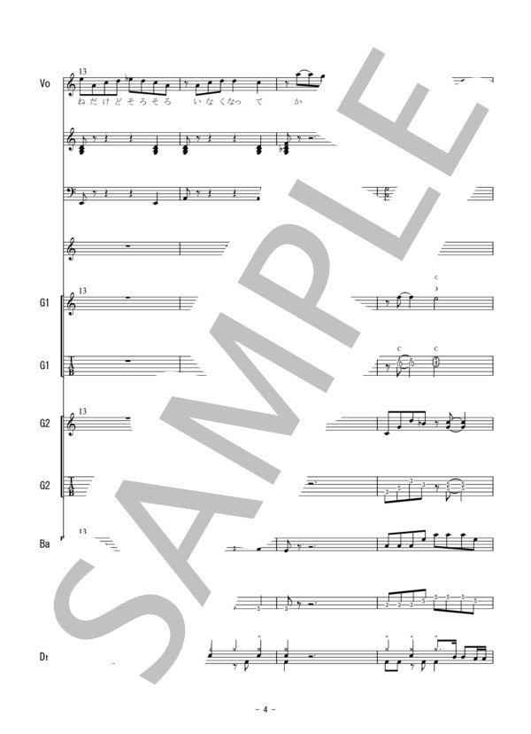 楽譜】ねがう夜 / aiko (バンドスコア / 中級) - Piascore 楽譜ストア