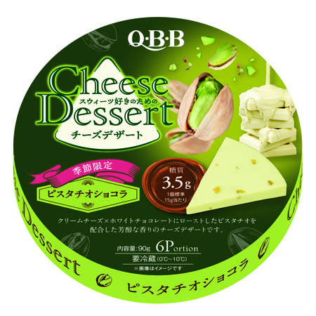 商品詳細 | チーズデザート6P ピスタチオショコラ | Rokko Butter Co.,Ltd.
