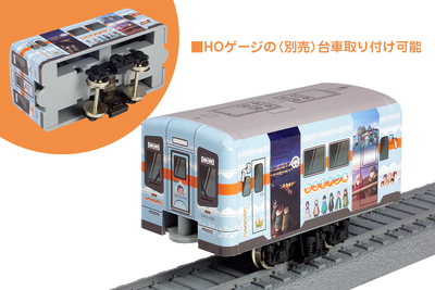 小鉄(『ゆるキャン△』×天浜線 ラッピング列車) | PLUM WebShop