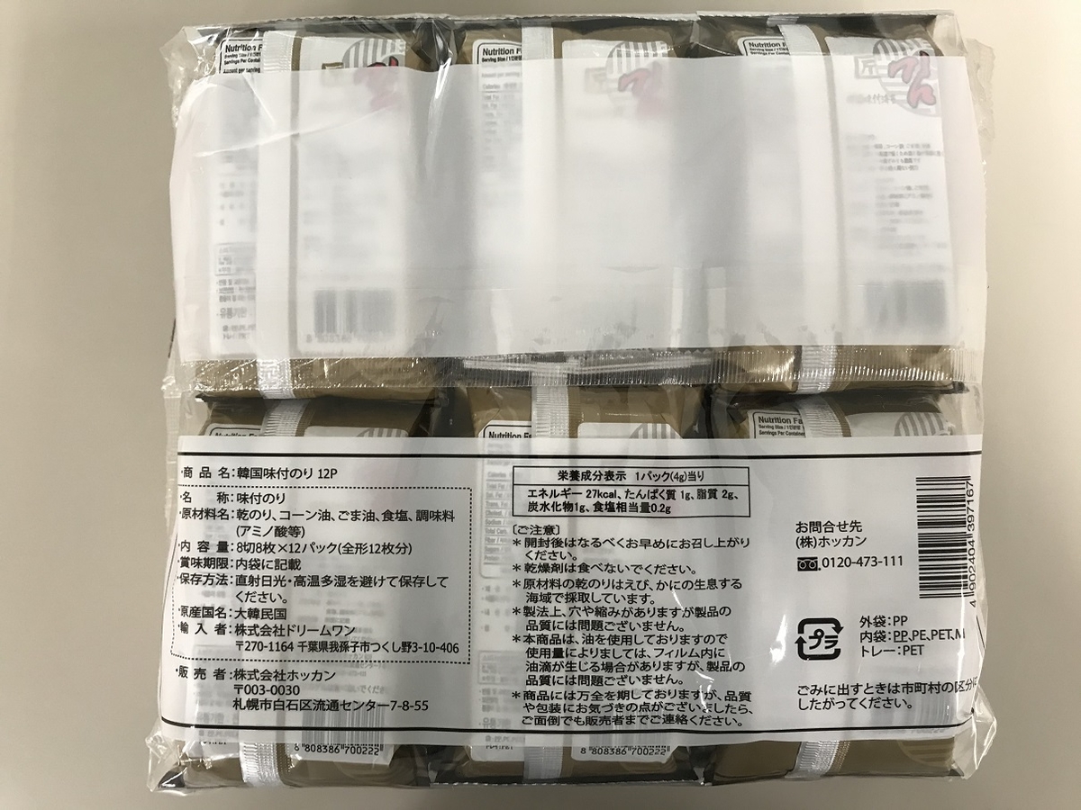 韓国味付のり（徳用）12P（8切8枚×12袋）板のり12枚 | ホッカン