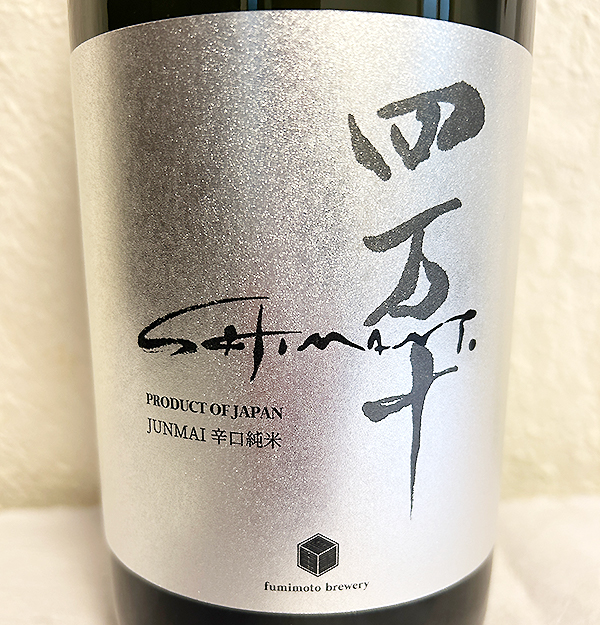 文本酒造 四万十ブシルバー 辛口純米 1800mlを販売中-近藤印 高知酒店