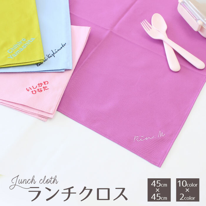 リネン刺繍 さおまま様オーダー専用ページ】マルチクロス ランチョン