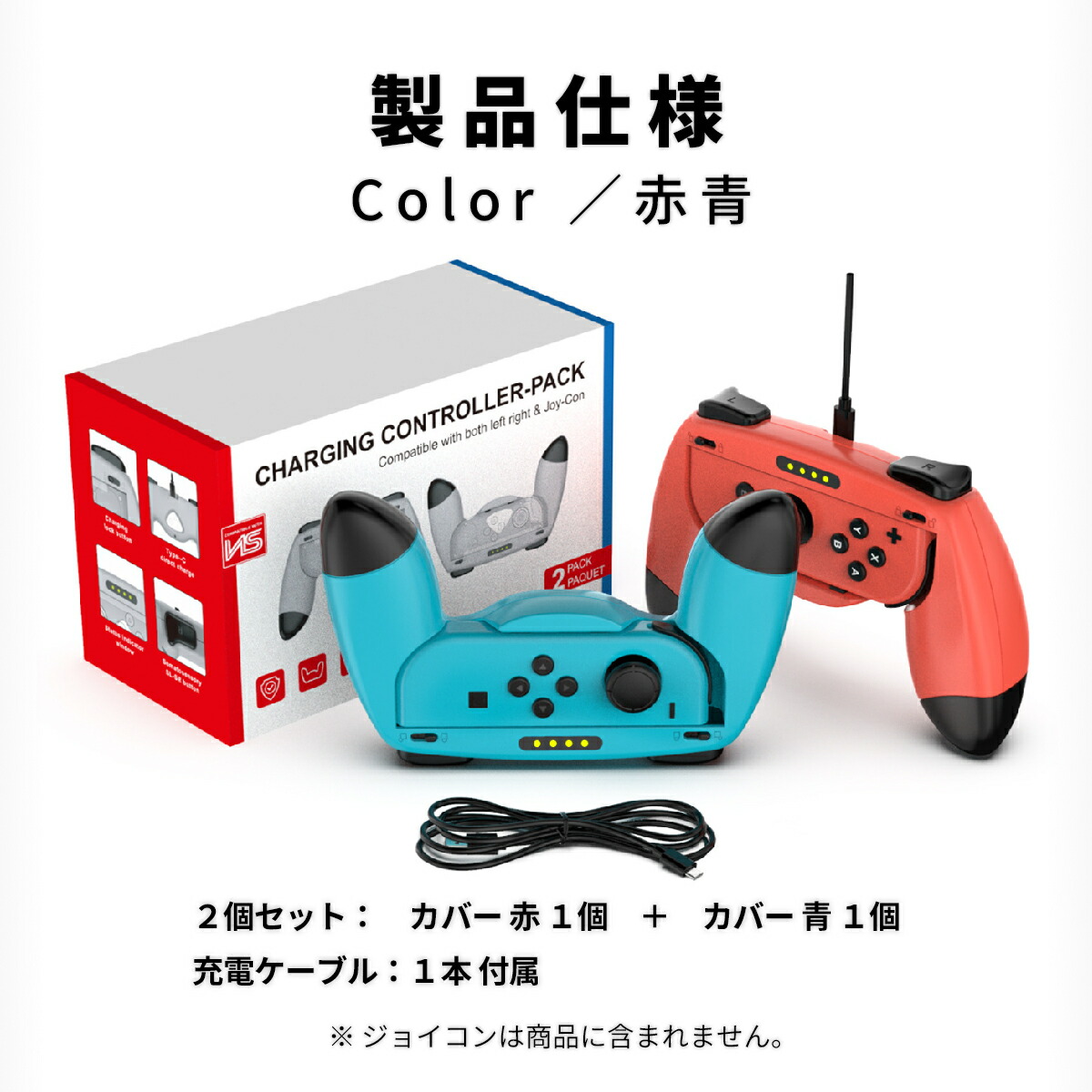 楽天市場】【SS限定50％OFF券配布】switch joy-con 充電 グリップ