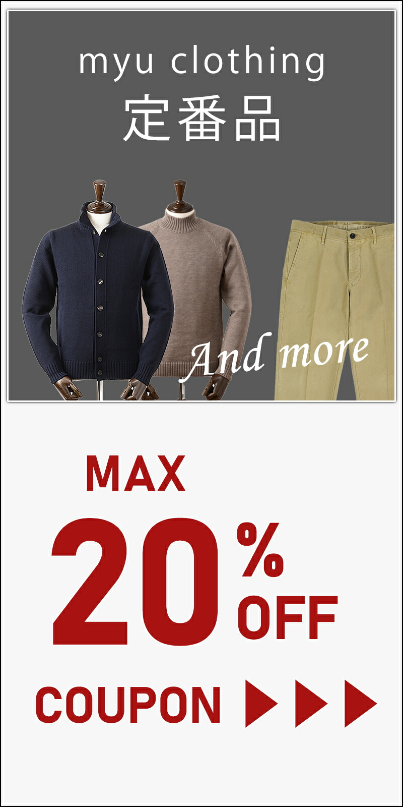 楽天市場】 myu clothing 定番商品 : myu clothing 楽天市場店