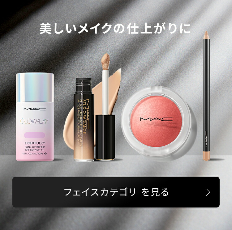 楽天市場】【P5倍！3/4 20:00〜3/11 1:59限定】M・A・C マック