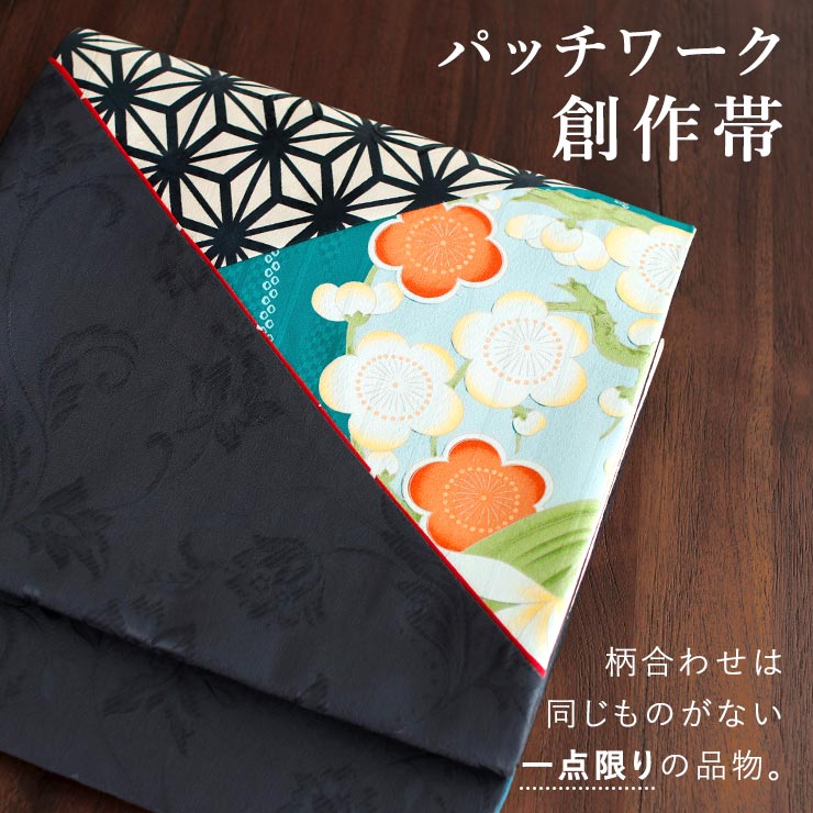 楽天市場】＼楽天カードで4倍DAY!／[4way] 京袋帯 なごや帯 創作パッチ