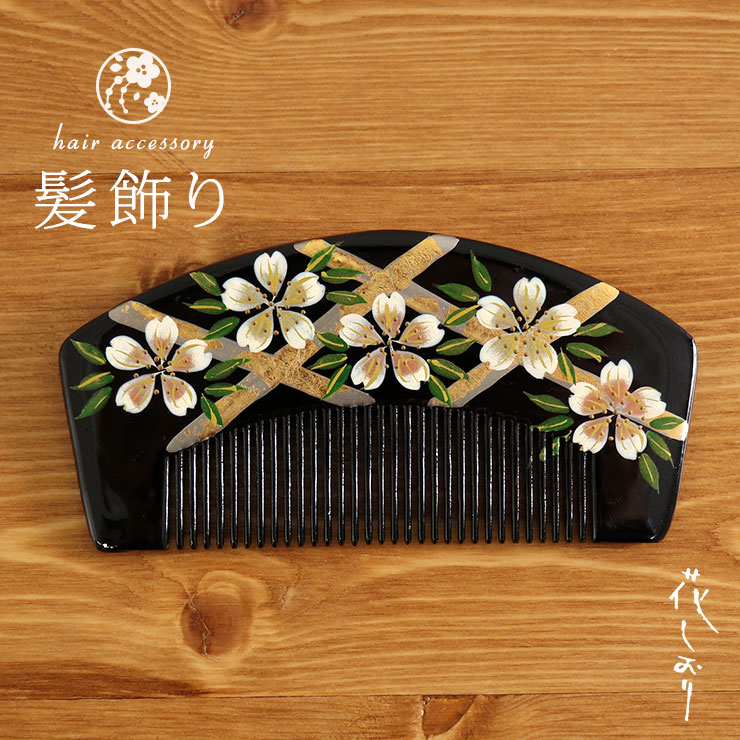 楽天市場】＼2点で3％OFFクーポン／「花しおり」髪飾り（櫛・コーム