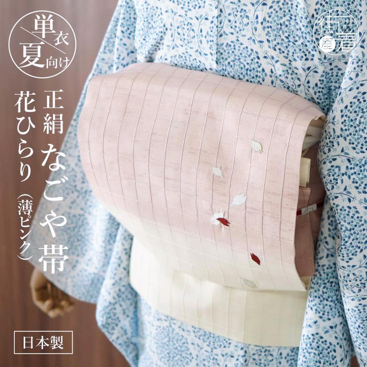 楽天市場】＼2点で3％OFFクーポン／[はんなり古風♪] 夏名古屋帯 花