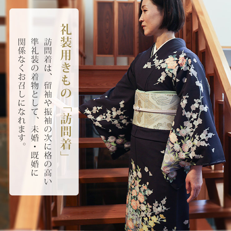 楽天市場】＼2点で3％OFFクーポン／ 新色 [洗える着物] 東レ 袷 訪問着