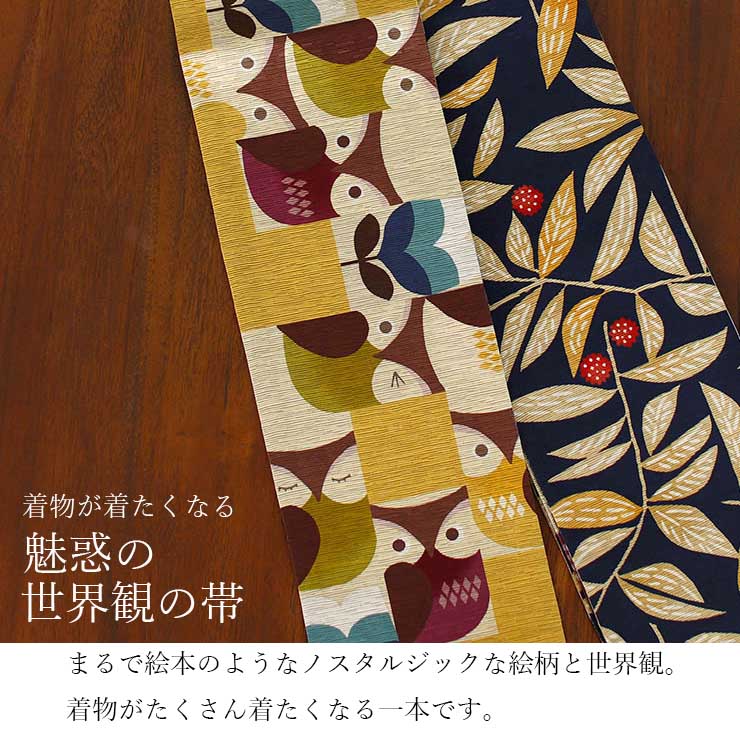 楽天市場】＼WeekendSale開催中!／[日本製] 細帯 半巾帯 紬風 フクロウ