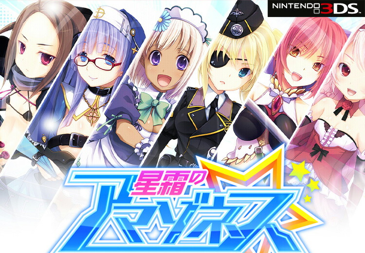 楽天市場】在庫あり[メール便OK]【新品】【3DS】星霜のアマゾネス