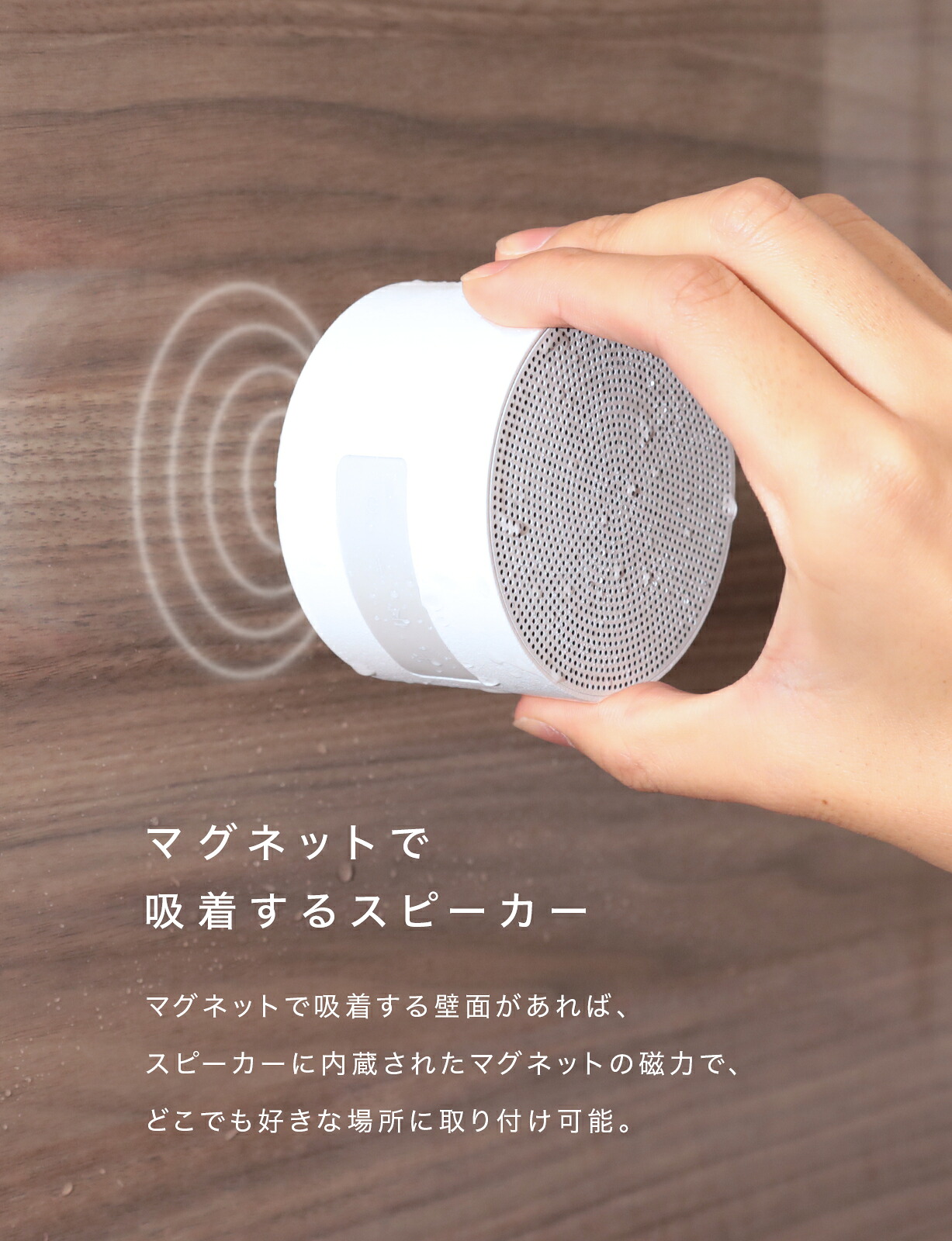 楽天市場】CIO Portable Bath Speaker 【マグネット吸着するワイヤレス