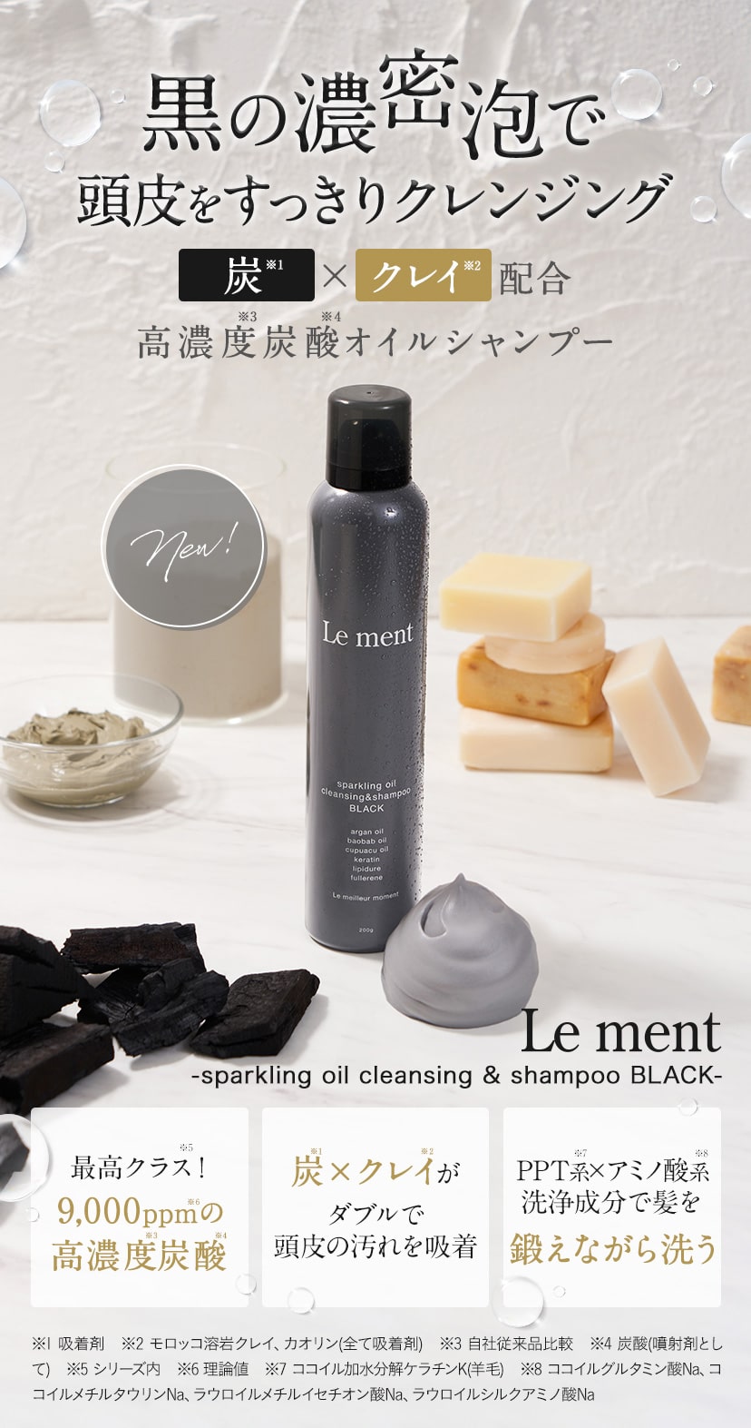 楽天市場】Le ment(ルメント)高濃度炭酸オイルクレンジング