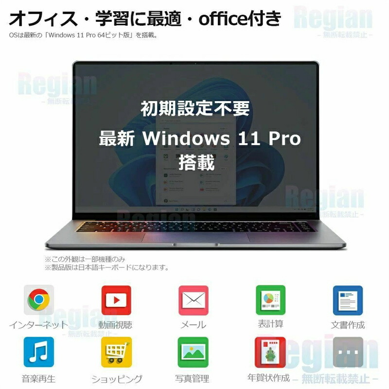楽天市場】【三年保証☆Office付き】 2025年新登場 新品 パソコン