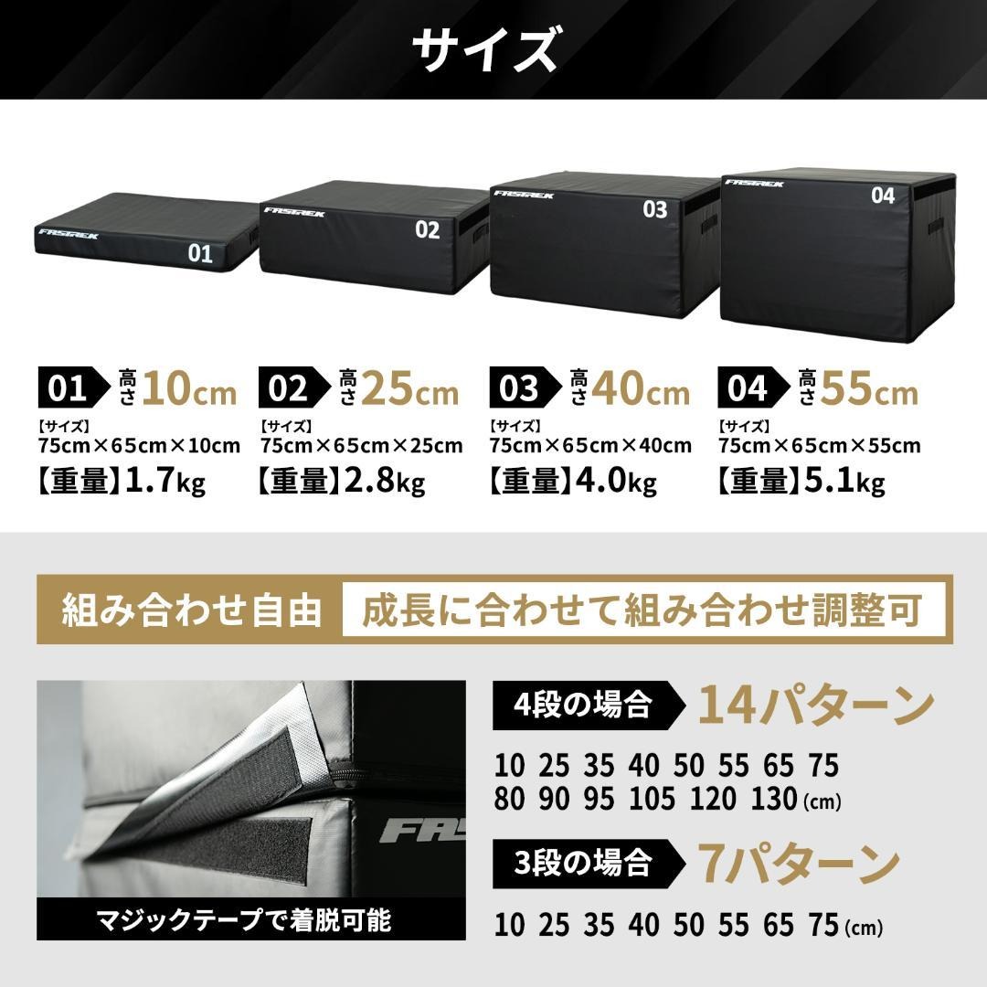 楽天市場】【元Jリーガー監修】FASTREK プライオボックス ジャンプ